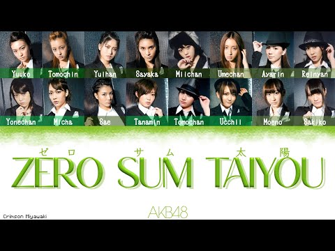 AKB48 - Zero Sum taiyou (ゼロサム太陽) | (Kanji, Romaji, English Lyrics)