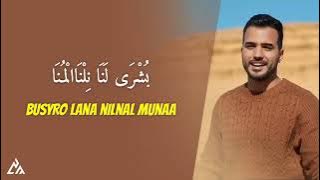 Busyrolana - Mohamed Tarek | محمد طارق - بشرى لنا | Lirik/Lyric Video
