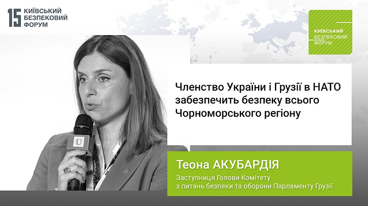 Теона Акубардія: Членство України і Грузії в НАТО забезпечить безпеку всього Чорноморського регіону