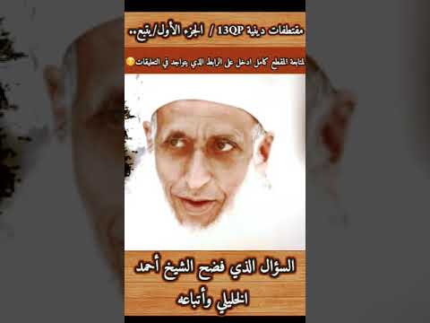 السؤال الذي فضح أحمد الخليلي ومن معه