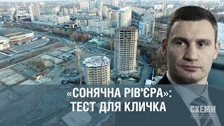 «Сонячна Рів'єра»: тест для Кличка || Анастасія Іванцова («СХЕМИ») «Сонячна Рів'єра»: тест для Кличка || Анастасія Іванцова («СХЕМИ»)