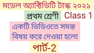 class 1 all subject model activity task 2021 part 2