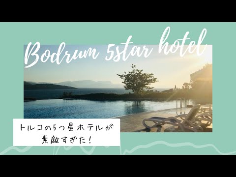 【BODRUM VLOG】Inspected perfect beach front & 5 star hotel in Bodrum, Turkey!