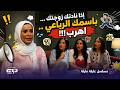 إذا نادتك زوجتك ...باسمك الرباعي .. اهرب!!! | مسلسل عايلة مايلة على منصة دبي بلس