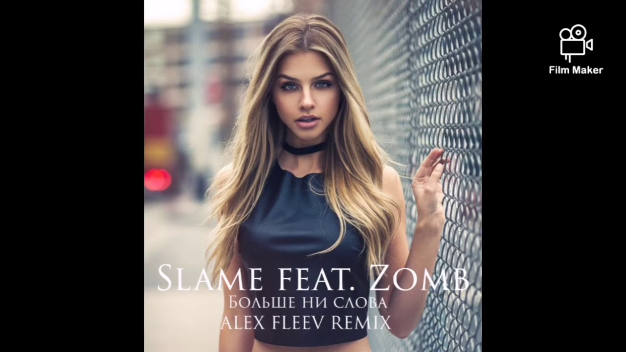 обложка для плейлиста с ремиксами. Remix картинки. обложка для плейлиста с ремиксами. ремикс png. катя чехова.