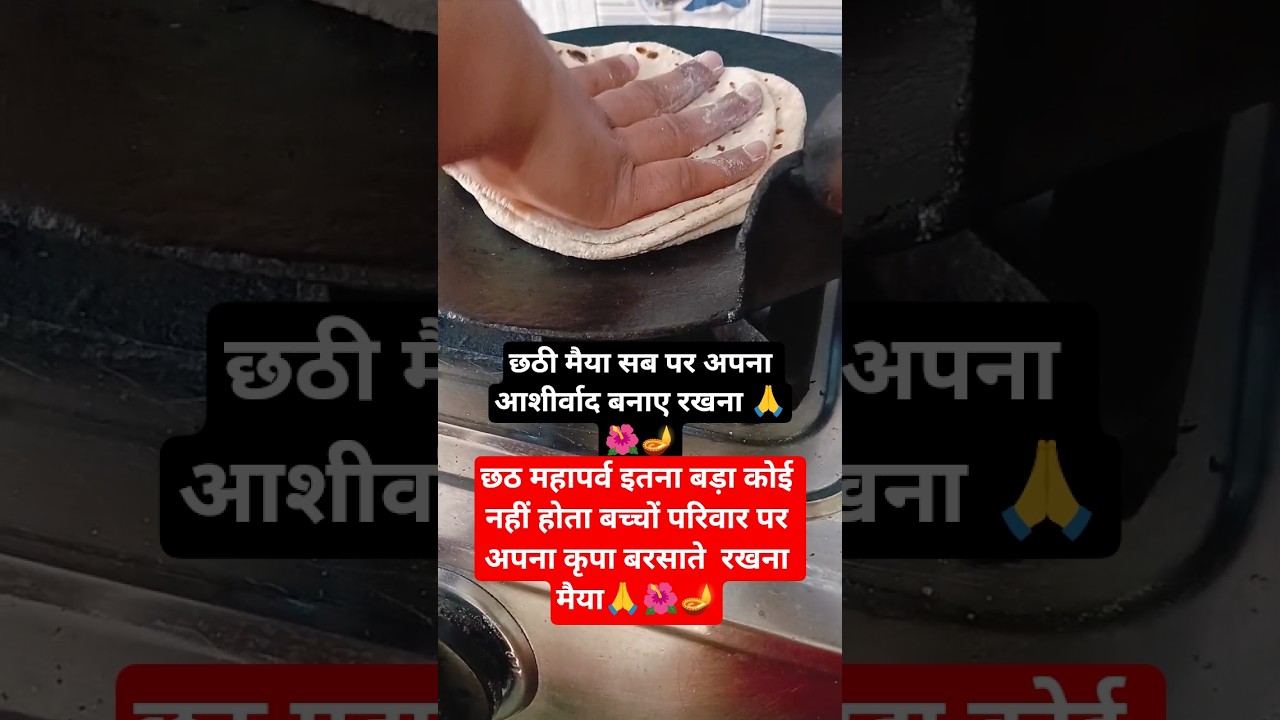 chhath Puja Live 🙏🪔🌺 