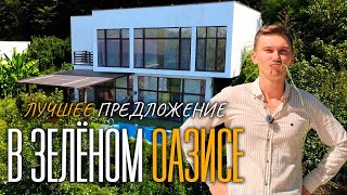 картинка: Дом с видом на море и горы | купить дом в Сочи