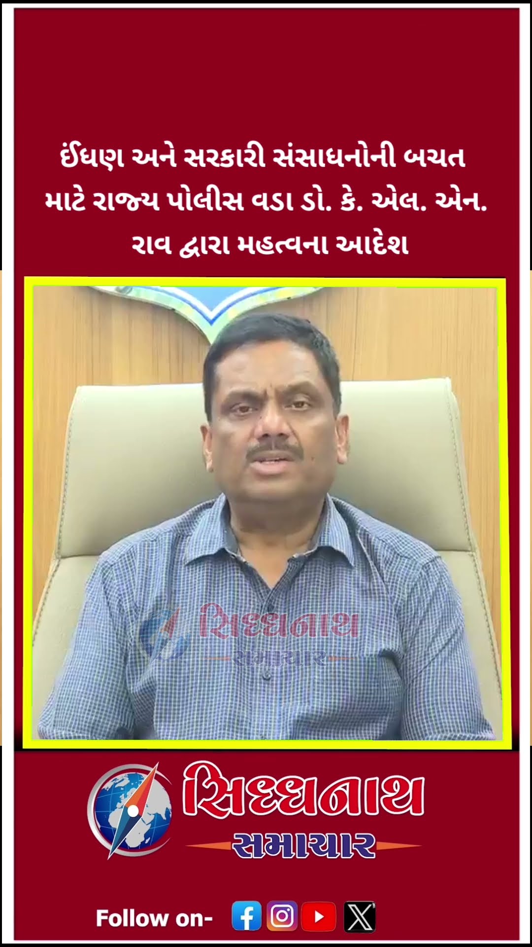 🔴 ક્રાઈમ પર દરેક અપડેટ - ShareChat