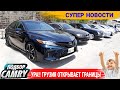 🚘💥Секреты Перекупов!!💥Как Готовят Машины на Продажу.