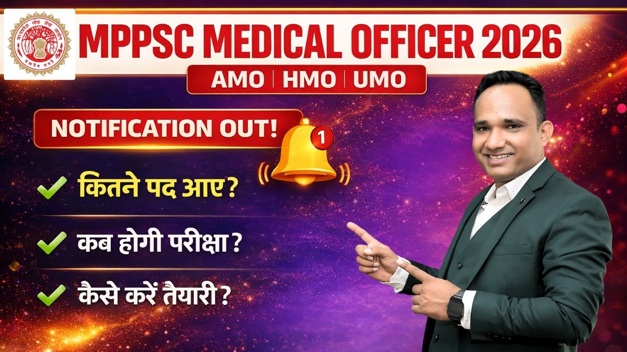 Notification Out! | AMO, HMO, UMO |Mppsc Ayurveda Medical Officer Vacancy | Medical Officer | mppsc