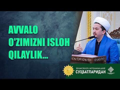 Video: Islohot Nima?