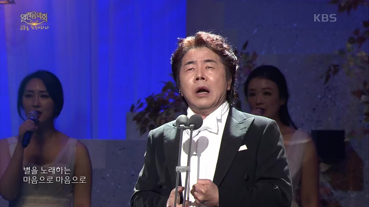 바리톤 고성현+스칼라오페라합창단 - 서시 [열린 음악회/Open Concert] | KBS 201206 방송