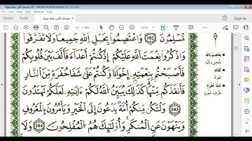 سورة آل عمران صفحة63 برواية قالون