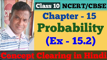 Ch 15 Probability/Ex 15.2 /Class 10/NCERT/By KD Sir