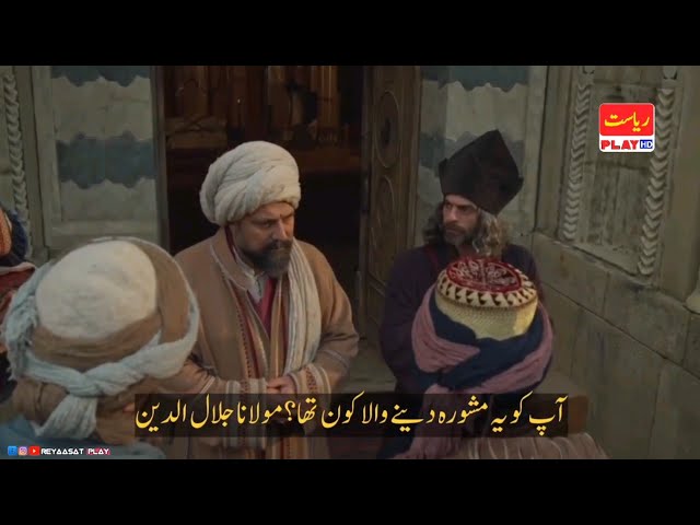 Maulana Jalaluddin Rumi Season 2 Episode 14 Trailer Urdu Subtitles = Riyasat Play class=