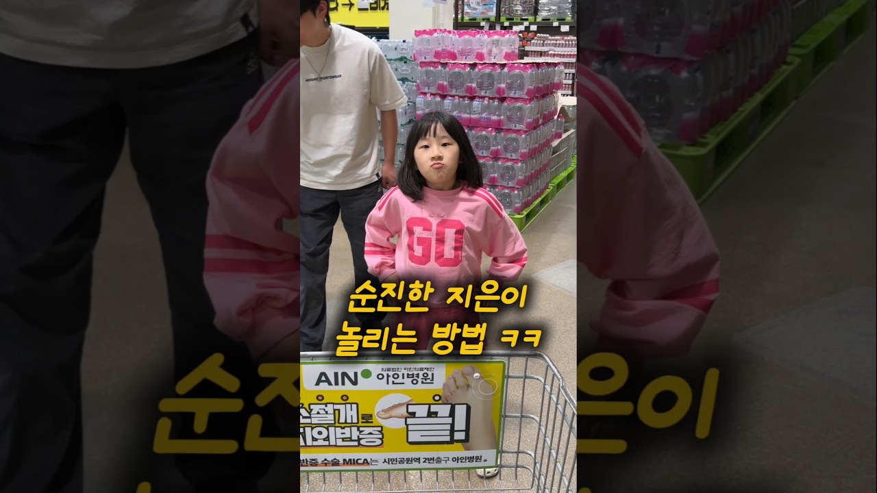 순진한 지은이 3초만에 놀리기 ㅋㅋㅋ