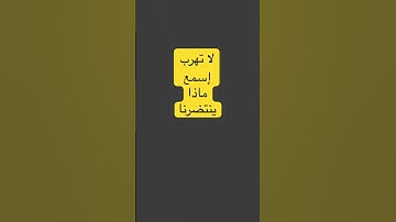 صوت من عالم آخر #إتقوا_النار #المصحف #اكسبلور #القزابري #foryou #لايك #ترند #آيات #المغرب #العراق