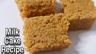 Milk Cake | Milk Cake Recipe | Kalakand Recipe | How to make Milk Cake Recipe | Milk Cake Recipe