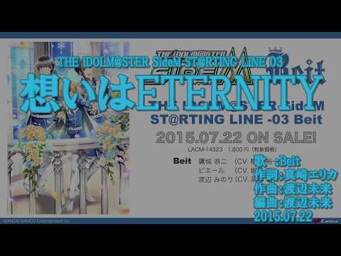 カラオケ 想いはETERNITY