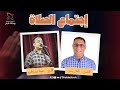 اجتماع الصلاة القس ناثان يسى الأخ مينا مشرقي 22 يوليو 2025 اجتماع الصلاة القس ناثان يسى الأخ مينا مشرقي 22 يوليو 2025