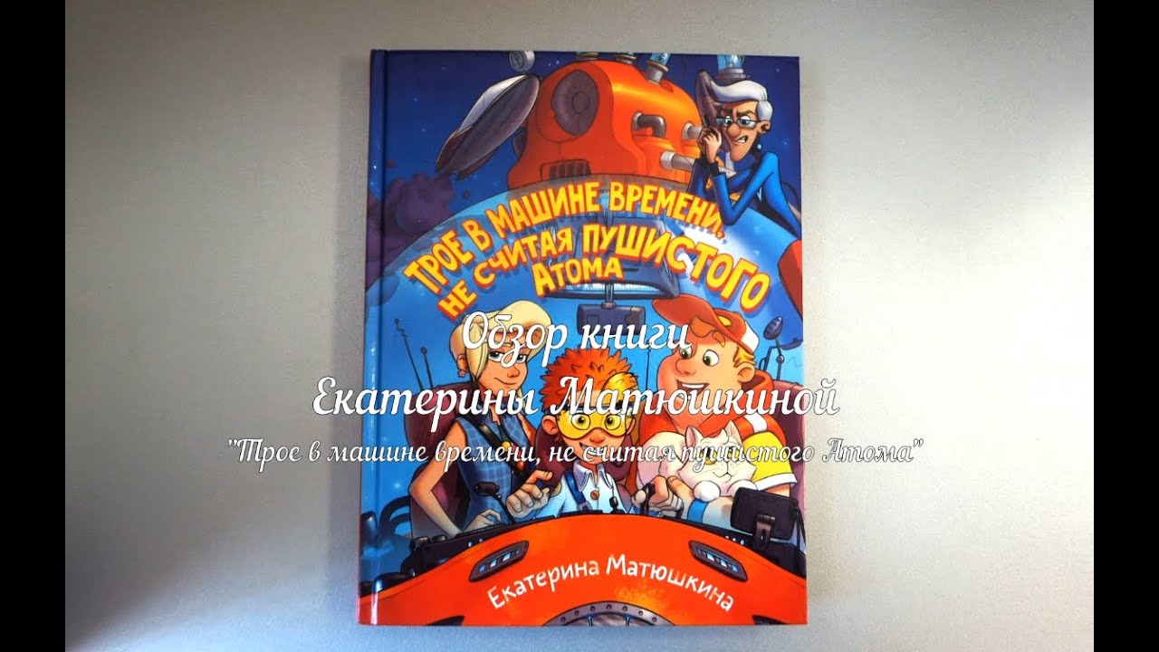 Pst трое в машине