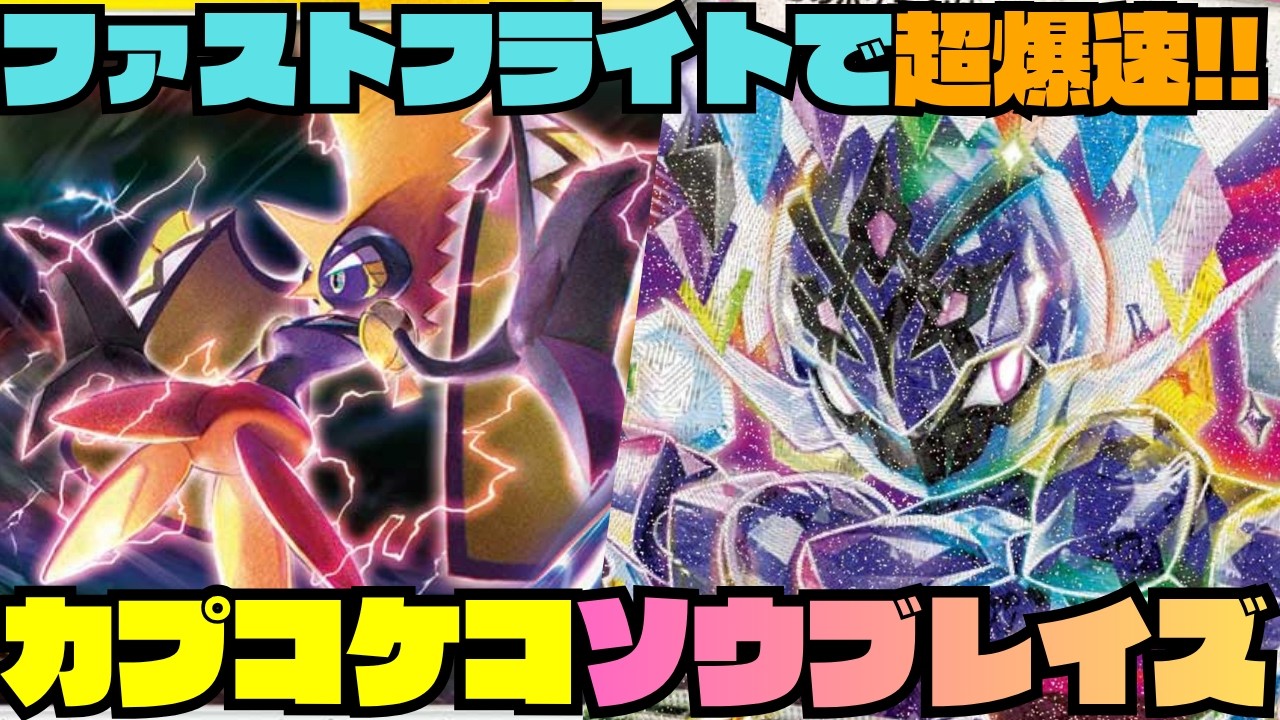 ポケカデッキ紹介／対戦】爆速で山掘ってあとは殴るだけ!!初心者に
