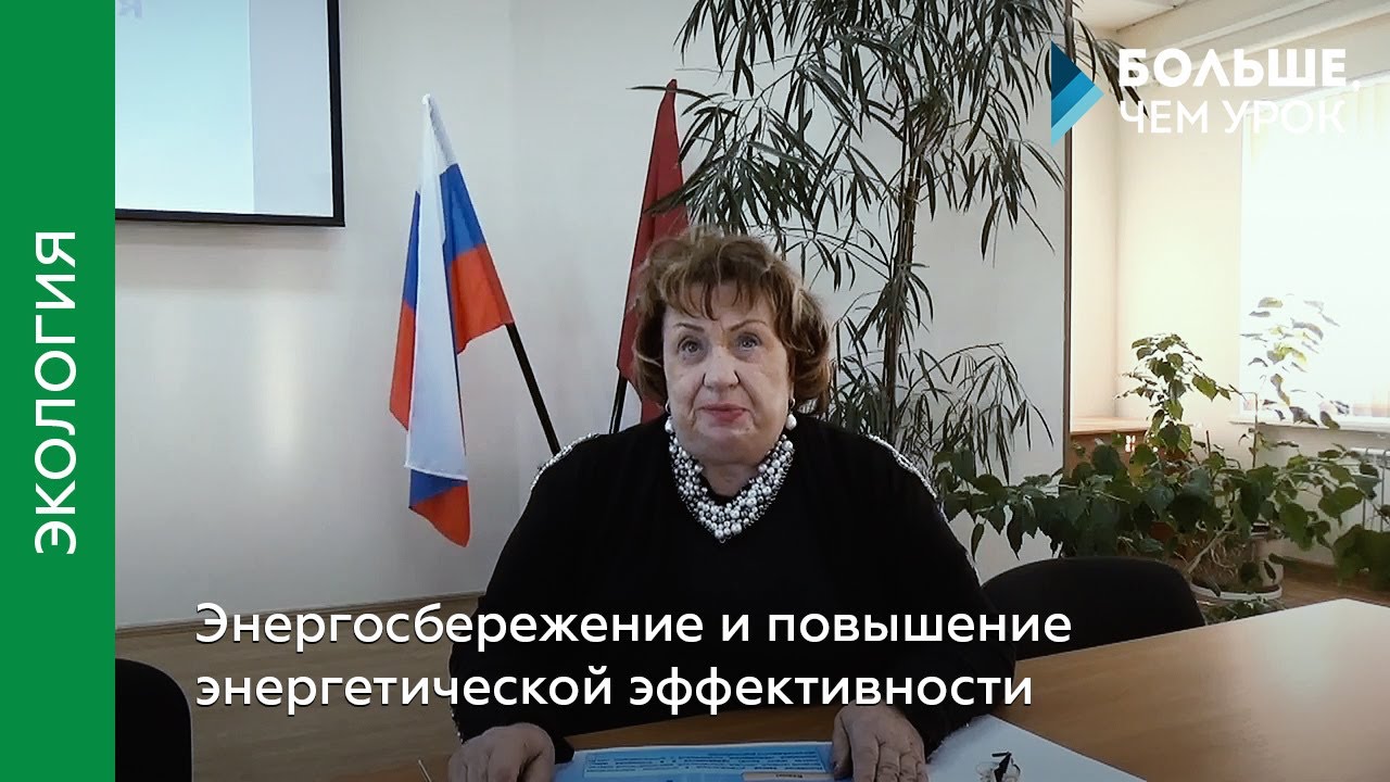 продукты энергоэффективности