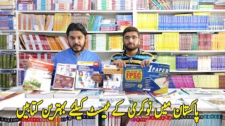 Best helping books for jobs test preparation and their prices in Pakistan 2021 screenshot 1