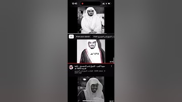 ياسر الدوسري ، سورة المؤمنون ، 97-111 ( وَقُل رَّبِّ أَعُوذُ بِكَ مِنْ هَمَزَاتِ الشَّيَاطِينِ )