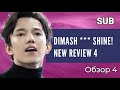 SUB Dimash Kudaibergen Димаш Кудайберген China Shine! Super Brothers EXPLAINED - reactions