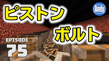 ピストンボルト展望 Mp3