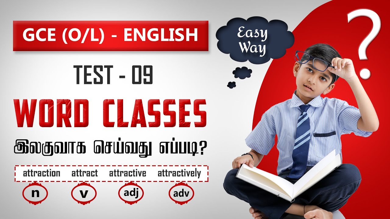 Test 9 | Word Classes | GCE O/L English | Easy Tips & Tricks | Tamil | Easy way to answer