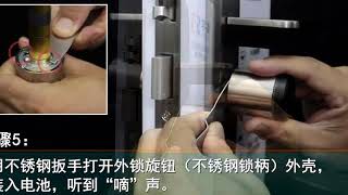 Euro Cylinder Smart Lock