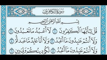 تلاوة مؤثرة امام الحرم النبوي سورة الكافرون - الشيخ علي الحذيفي www.qoranet.net