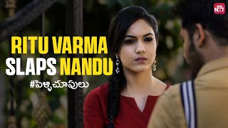 Ritu Varma's Reaction Shocks Nandu | Pelli Chupulu for FREE | 10-12 May | Vijay Deverakonda |Sun NXT