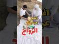 افتح عينيك جيدا قبل الزواج افتح عينيك جيدا قبل الزواج