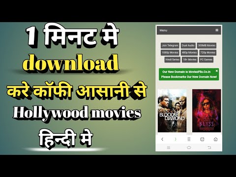 best-site-to-download-hd-movies-in-hindi-how-to-download-movies