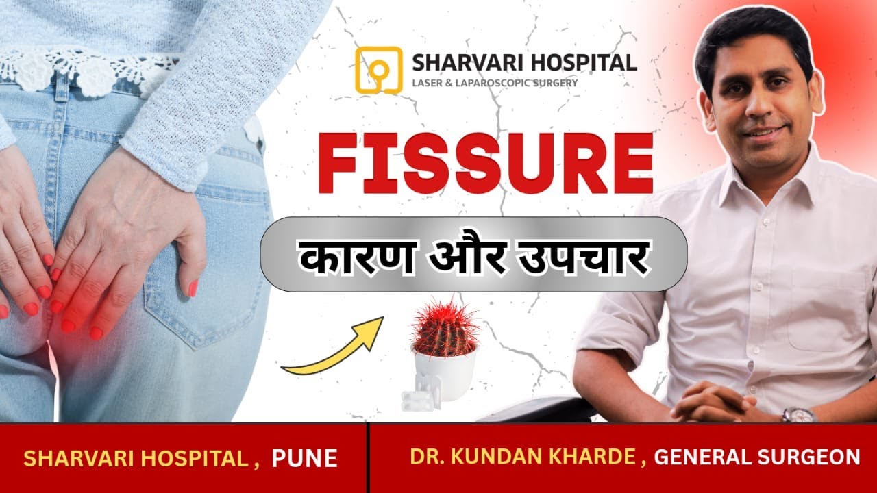Watch: Anal Fissure Explained (Hindi) — Dr. Kundan Kharde, Sharvari Hospital Pune