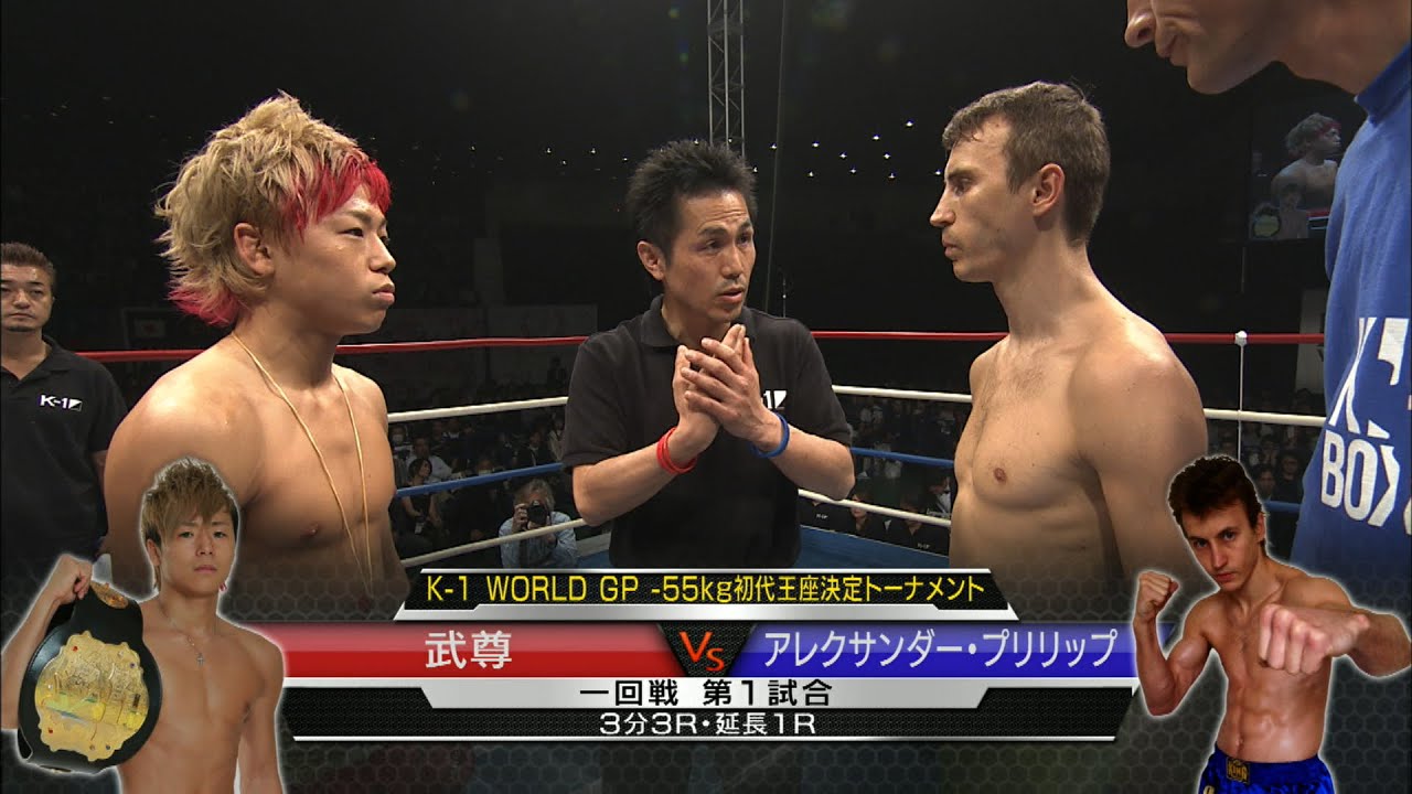 OFFICIAL】2015.4.19 武尊vsアレクサンダー・プリリップ K-1 WORLD GP