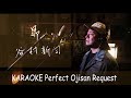 昴 谷村新司 カラオケ100点おじさん Unplugged Cover フル歌詞 昴 谷村新司 カラオケ100点おじさん Unplugged Cover フル歌詞