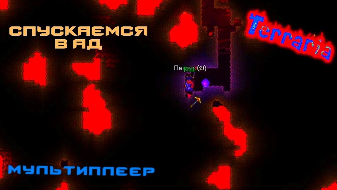 Логический датчик ночь террария