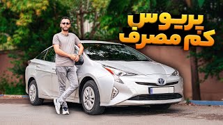 تست و بررسی تویوتا پریوس با سالار ریویوز - Toyota Prius by Salar reviews