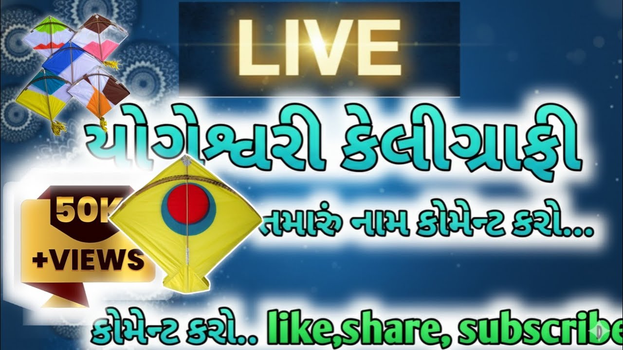 નામ કોમેન્ટ કરો.....