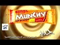 إعلان شوكولاتة مانشي MBC 2 2005 من النوادر 