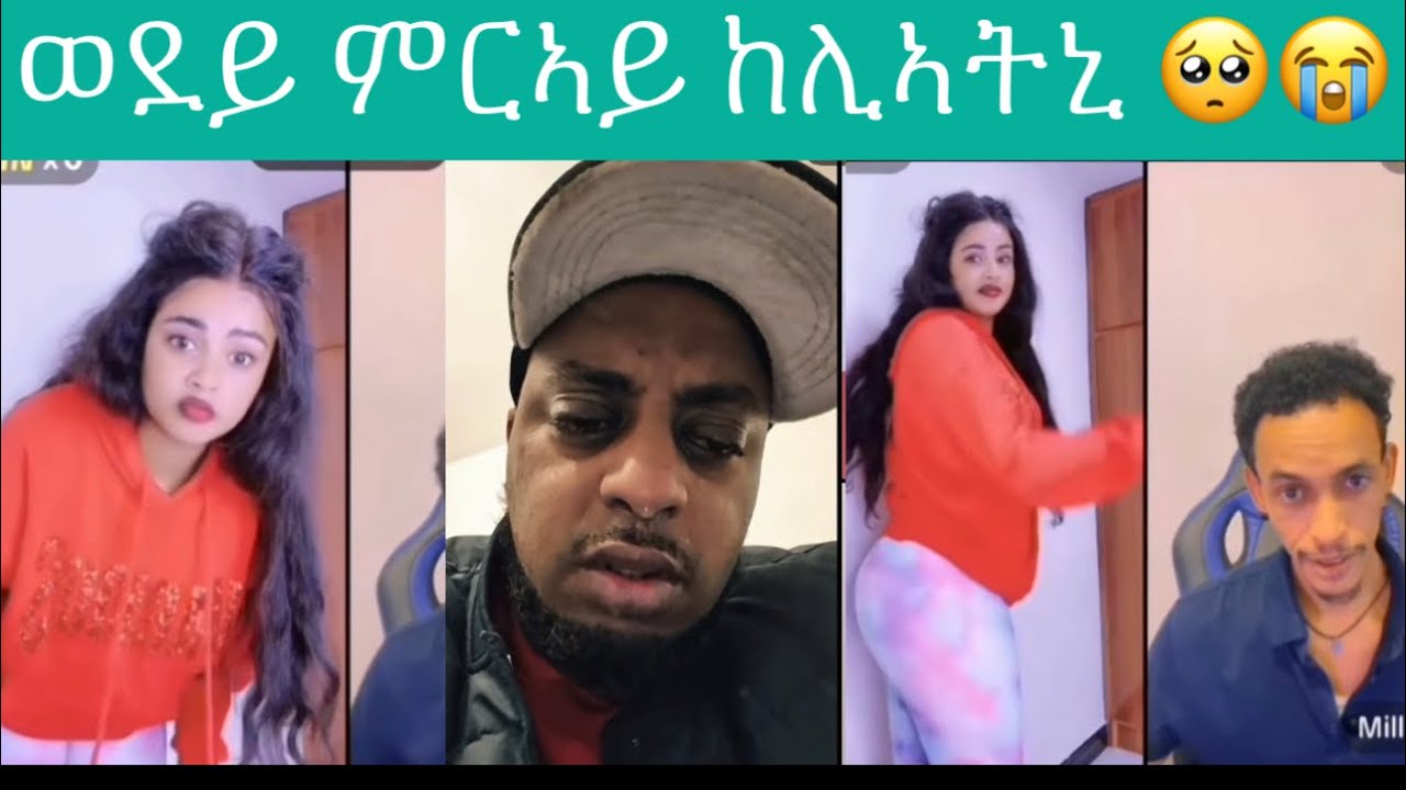 ክንደይ ትሓስብ ዘይተሪኢዮ ኢያ ግን😱