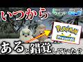 【絶望】今年『ポケモンプレゼンツ』ない説を検証【夏のプレゼンツ発表予想】【10世代/風波/解説】