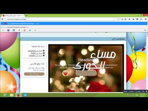 كيف ادخل عى موقعى بعد عملة من simplesite