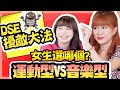 中學7事 返學玩假奶 核突摸蟑螂故事分享 觀眾爆笑投稿 中學7事 返學玩假奶 核突摸蟑螂故事分享 觀眾爆笑投稿