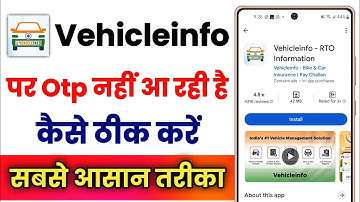 Vehicleinfo App Par Otp Nhi Aa Rahi Hai !! How To Fix Vehicleinfo App Otp Problem