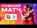 Кривбас vs Кудрівка 8 тур УПЛ 2025/26 ⚽